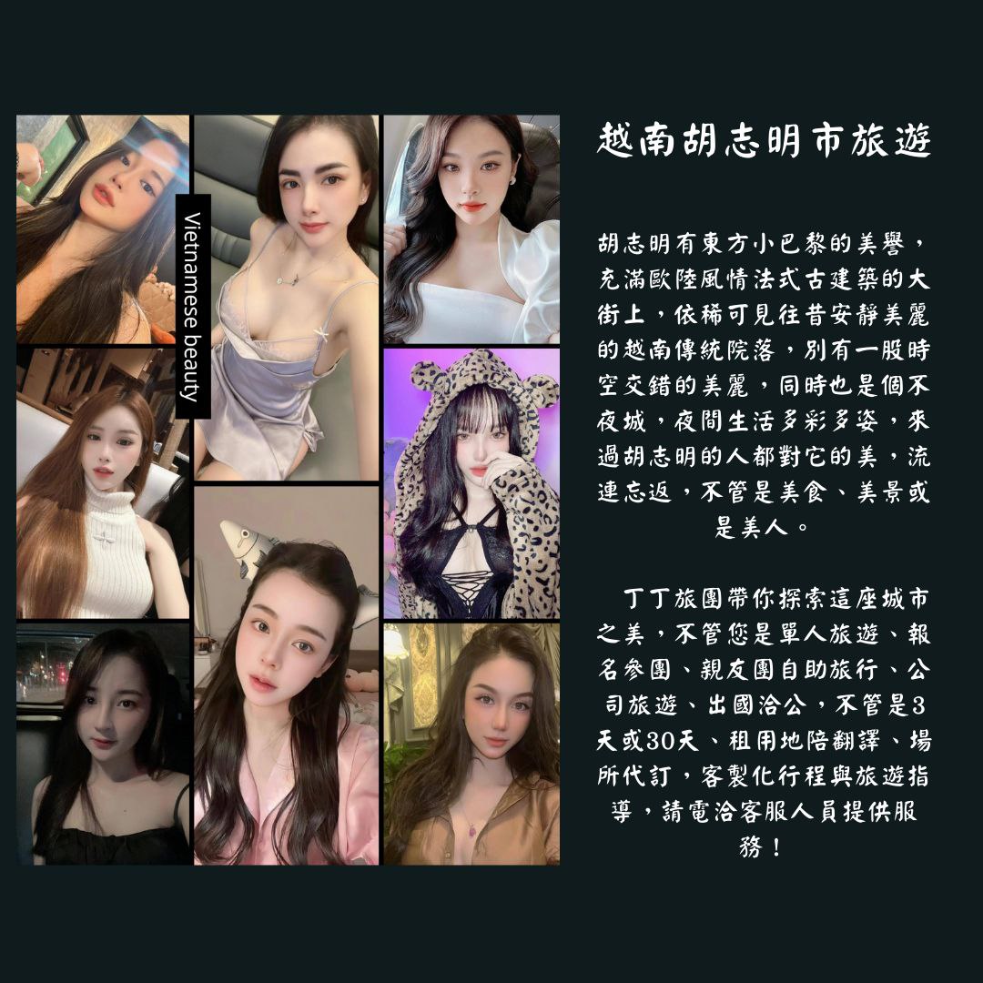 越南暗黑旅行團介紹流程