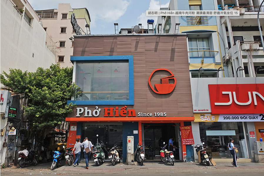 丁丁越南暗黑旅行團 2023Phở Hiền 越南河粉|胡志明市暗黑旅行團最佳推薦餐廳