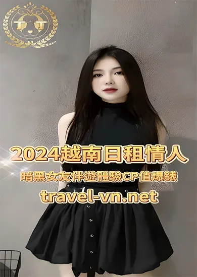 丁丁越南暗黑旅行團